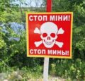 Протипіхотні міни: як допоможуть і звідки візьмуться у Сил оборони