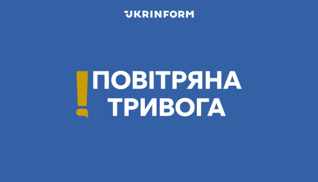У Києві оголосили повітряну тривогу через загрозу ударних дронів