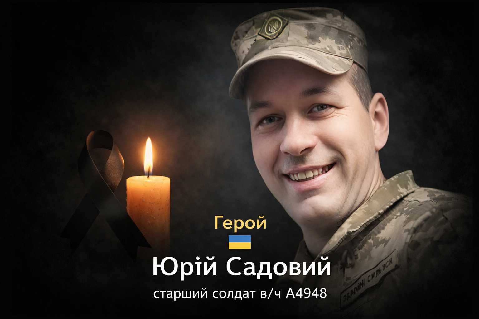 прощання з Героєм на Буковині