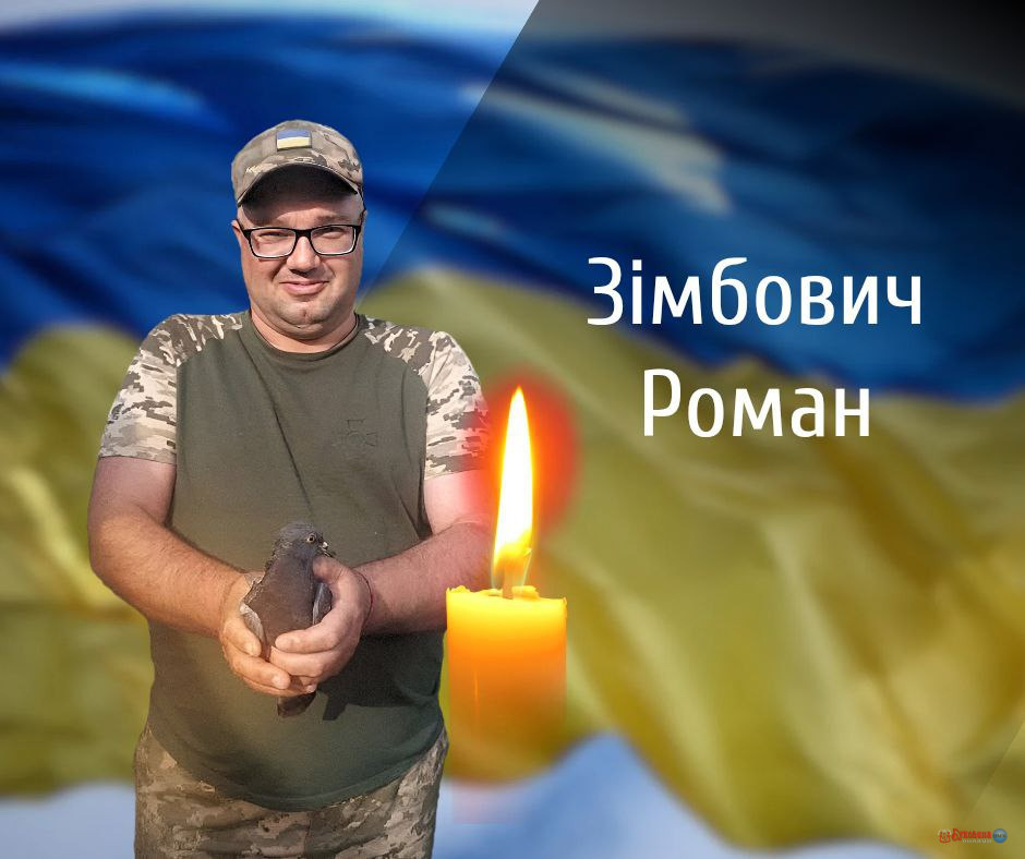 На Буковині прощаються із чотирма загиблими воїнами